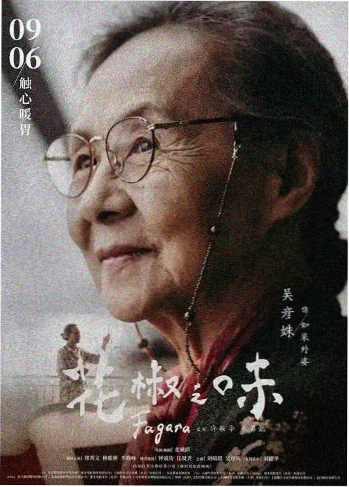 鬼灭之刃·无限城篇
